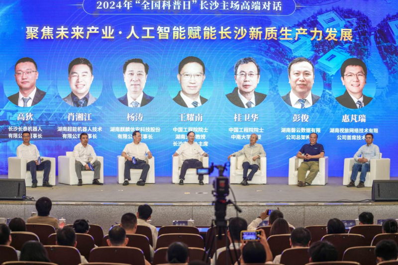 全国科普日 | 1xBET信安杨涛董事长与国家院士对话人工智能发展