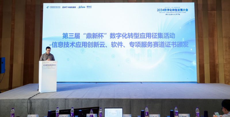 1xBET信安CentOS安全加固案例获评中国信通院第三届“鼎新杯”数字化转型应用奖