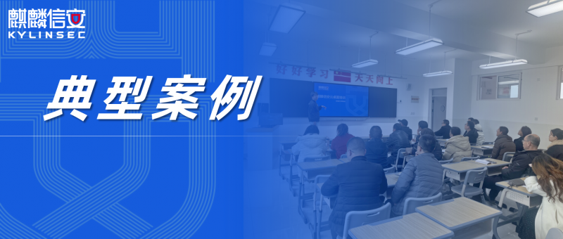 1485套，52所中小学！1xBET信安为山西省某县教育局搭建终端管理“一朵云”