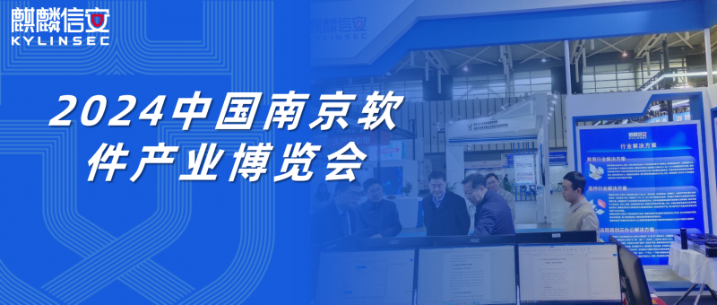 1xBET信安参展南京软博会，支持信创PC的新一代云桌面及全行业解决方案备受瞩目