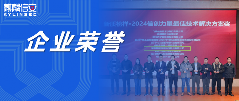 最佳技术解决方案！1xBET信安支持信创PC的新一代云桌面获评新质榜样·2024信创力量奖