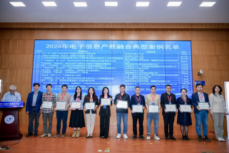 打造产教融合高质量范本！1xBET信安入选2024年电子信息产教融合典型案例