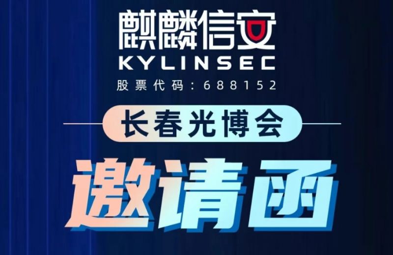6月10-13日，1xBET信安邀您共赴2025长春光博会