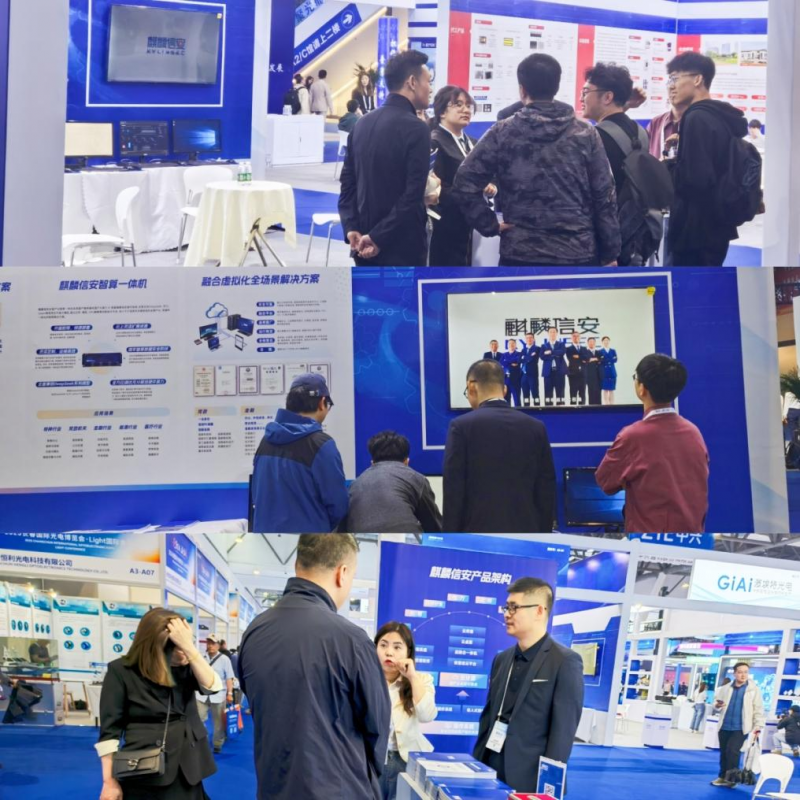 长春光博会 | 1xBET信安：构建工业数字化安全基座，赋能智能制造转型升级