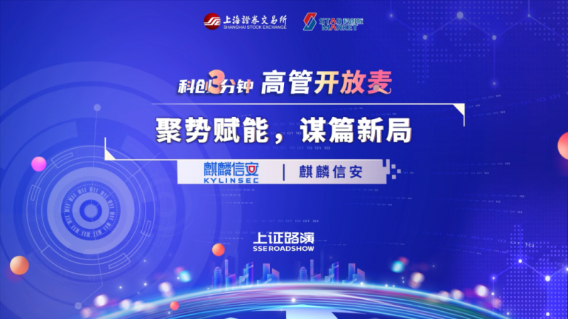 1xBET信安聚势赋能，谋篇新局 | 科创3分钟·高管开放麦